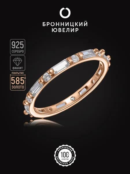 БРОННИЦКИЙ ЮВЕЛИР Серебряное кольцо женское 925 пробы, серебро с камнем фианитом