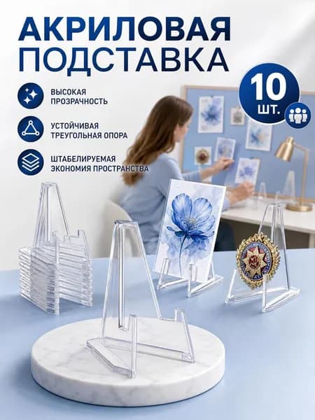 Подставка декоративная под сувенирное оружие, 10 шт.