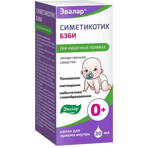 Симетикотик Бэби капли для приема внутрь 100мг/мл 20мл