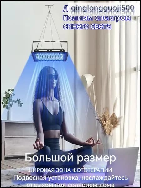 Премиум лампа для загара тела