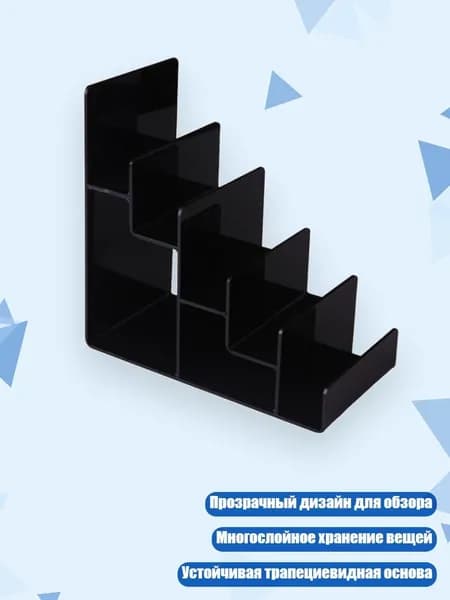 Прочный акриловый стенд с наклоном, Черный - 5-Слойный