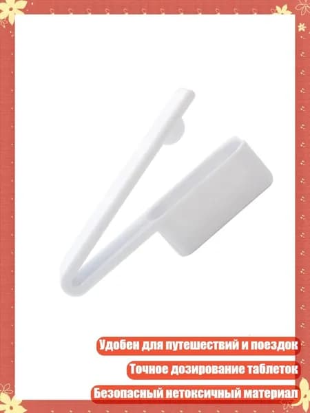 Мини-разделитель таблеток, прочный материал PP, безопасный органайзер для точного ежедневного дозирования, - 1