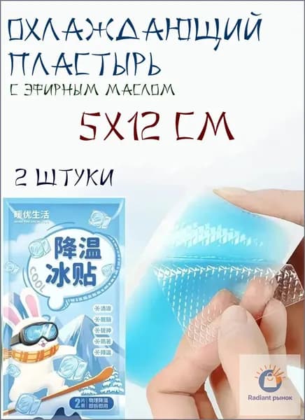 Охлаждающий пластырь 5 х12 см 2 штуки