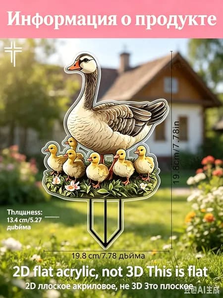 Фигурка садовая