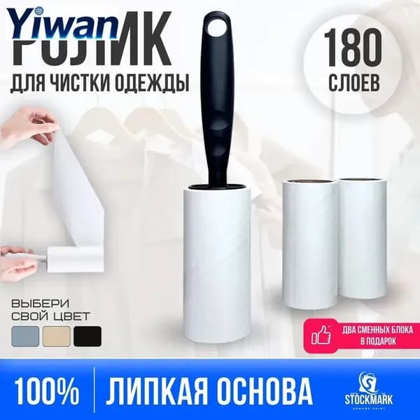 Ролик для чистки одежды 1 шт