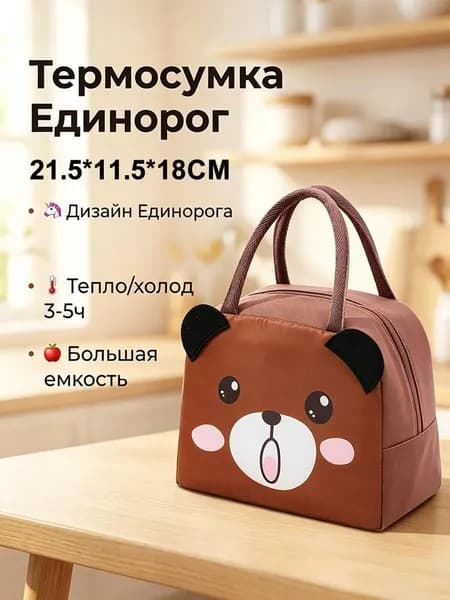Термопакет, 21.52 см