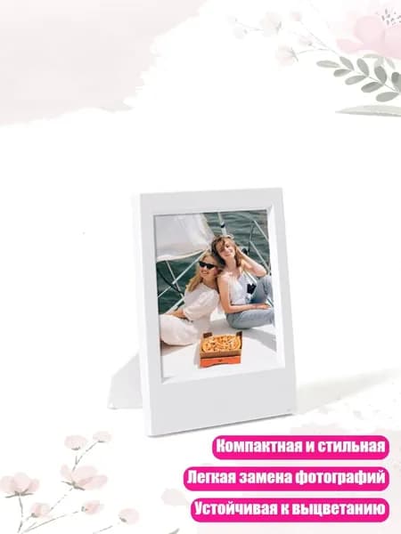 Фоторамка