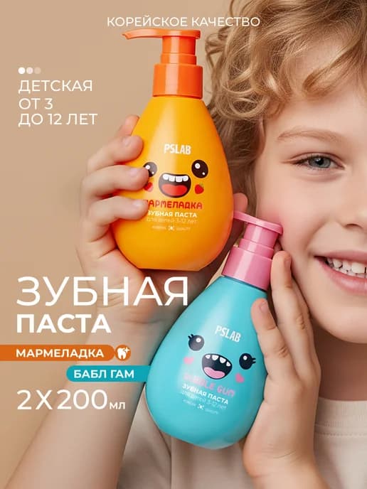 Детская зубная паста с дозатором, набор 2 шт, 3+