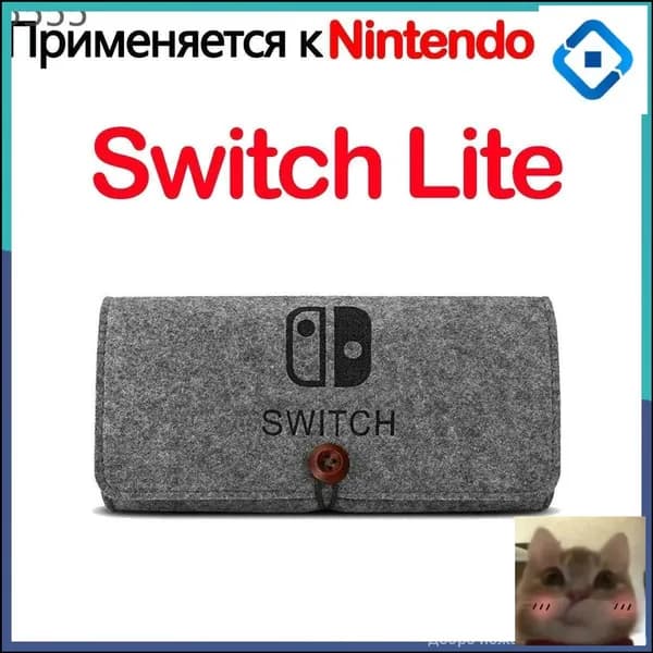 1 шт Многофункциональный портативный карманный войлочный пакет для хранения данных для Nintendo Switch Lite с разъемом для игровых карт-скидк