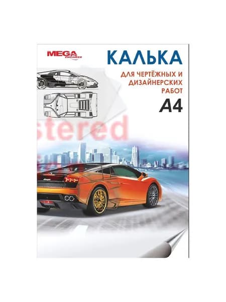 ProMega Engineer A4 40 л Калька, в папке
