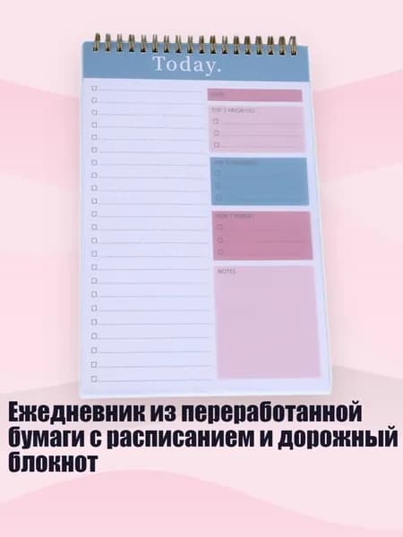 Планинг