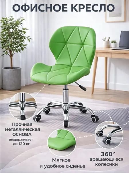 Стул мастера, зеленый