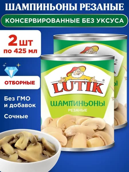 Грибы шампиньоны резаные консервированные без уксуса Lutik, 2шт по 425мл