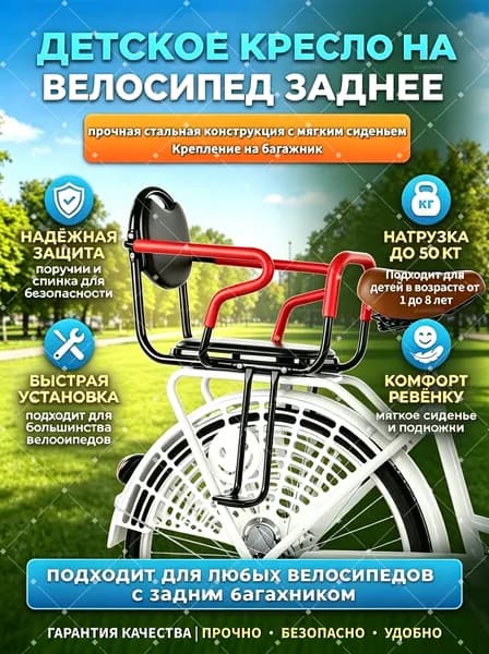 Заднее детское велосипедное сиденье с ручкой