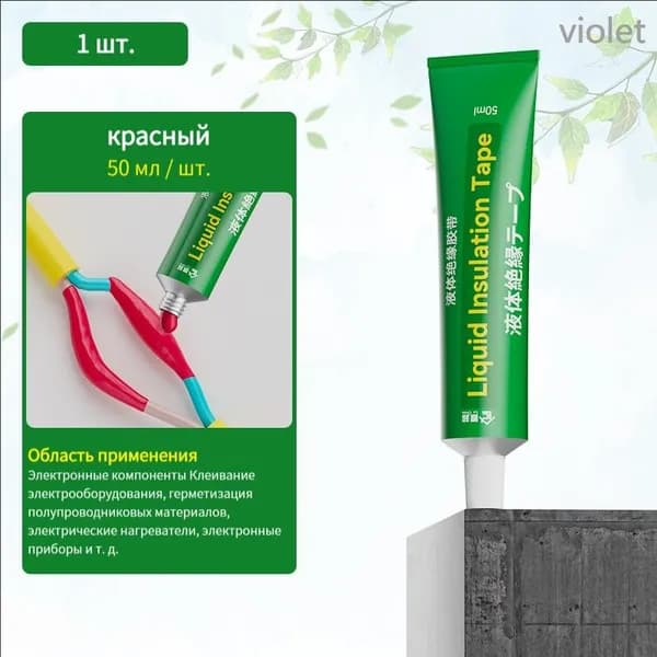 LuChao Изолента, 1 шт.
