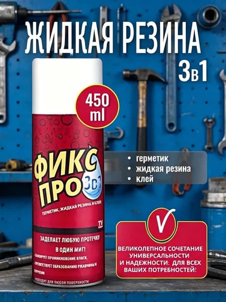 Клей строительный 450 мл, 1 шт.