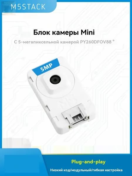 M5S Unit CamS3 5-мегапиксельная камера ESP32S3 5 миллионов пикселей PY260