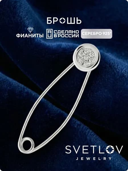 SVETLOV Серебряная булавка 925 пробы брошь с фианитами