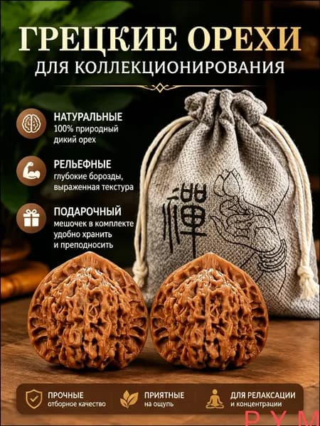 Ручка Wenwan