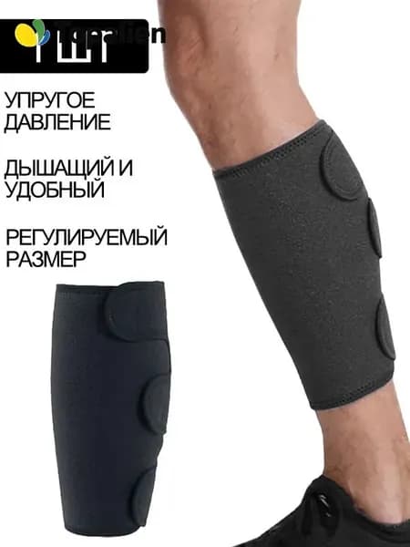 Защита голени