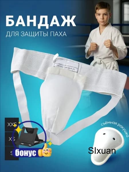 Защита боксерскаяwang-wen-ru_573954778527