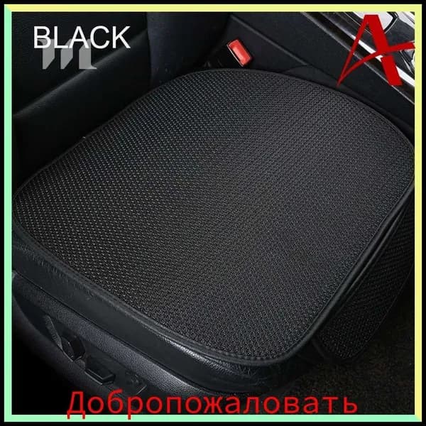 Накидка автомобильная на Передние сиденья, Сиденье водительское, Искусственные материалы
