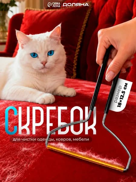 Щетка для одежды, обуви