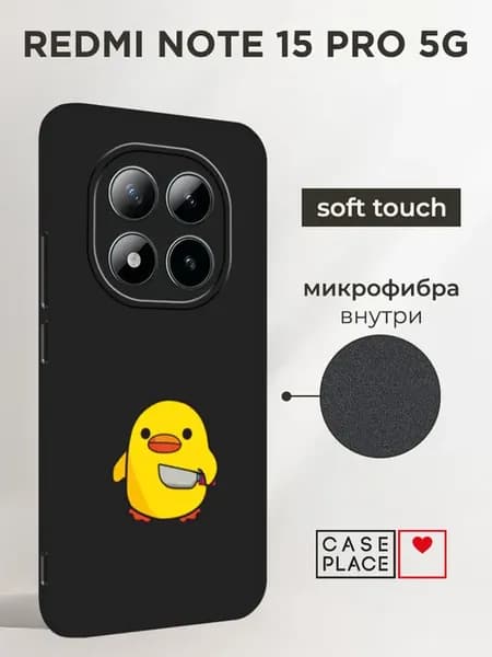 Чехол на Redmi Note 15 Pro 5G с уткой