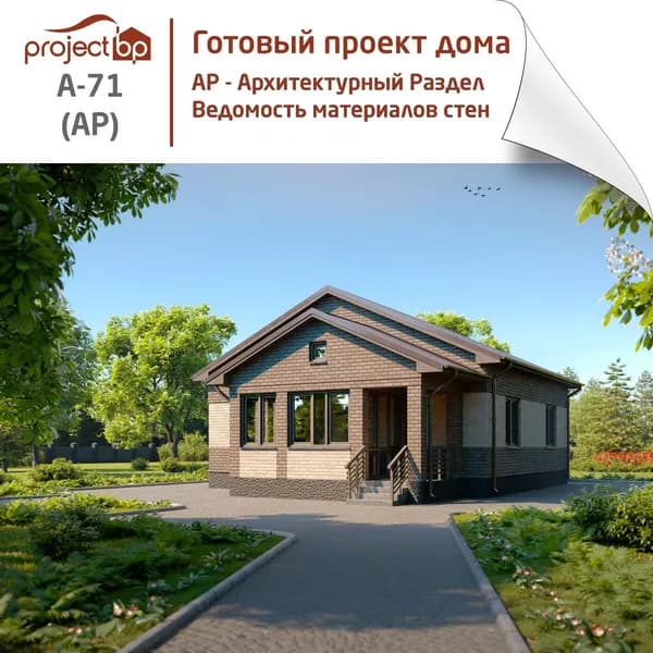 Проект одноэтажного дома с остеклённой верандой
