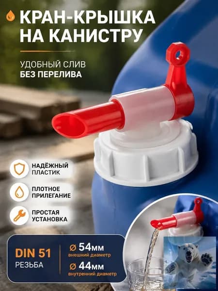 Канистра для ГСМ, 0.1 л