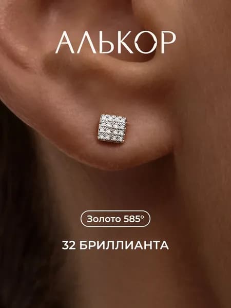 АЛЬКОР Серьги золотые 585 c 32 бриллиантами