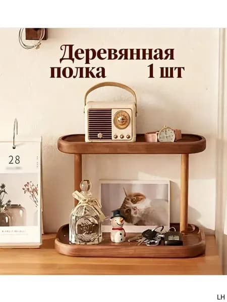 Полка Настольная Прямая, 17х13х9.8 см, 1 шт.