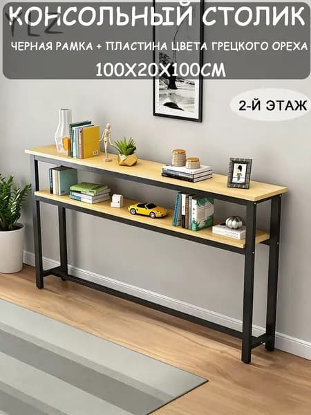 Консоль, 100х20х100 см