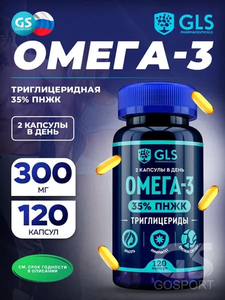 Омега-3 GLS pharmaceuticals Омега-3 Триглицеридная 35% ПНЖК 120 капсул, для сердечно-сосудистой системы и молодости кожи
