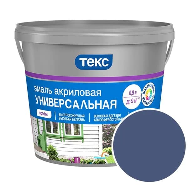Эмаль универсальная акриловая глянцевая Текс Профи RAL 5000 (Фиолетово-синий - Violet blue) 0,9 л