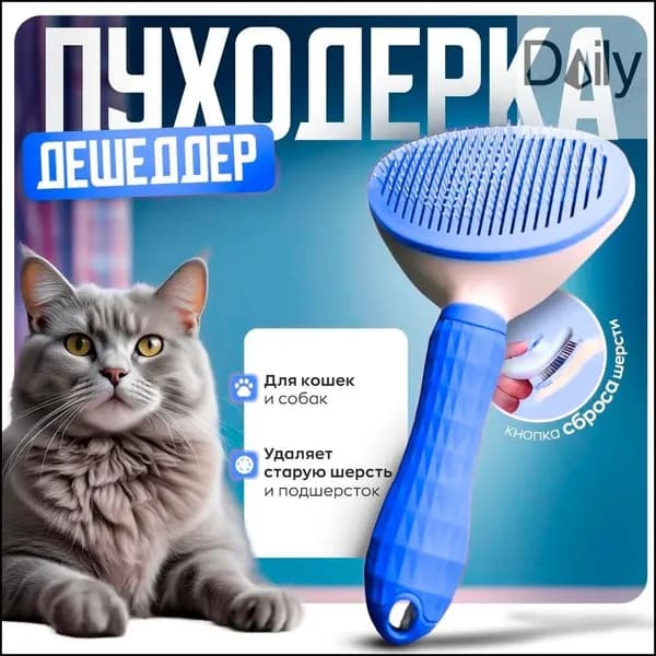 Дешеддер