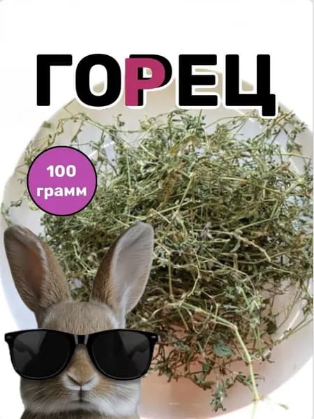 Корм - лакомство для кроликов и грызунов, шиншилл, хомяков, дегу, морских свинок, 100г