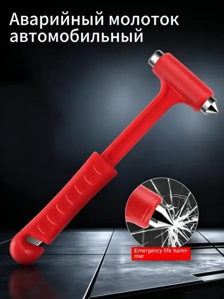 Набор аварийный