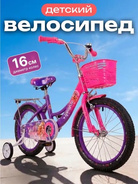 BOTASH HOME Детский велосипед