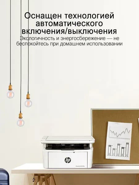 HP МФУ Лазерное HP МФУ Лазерное Laserjet Pro M30w (A4, принтер/сканер/копир, 600dpi, 30ppm, 64Mb, WiFi, USB) (7MD74A), белый
