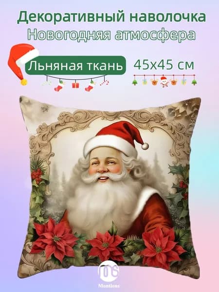 montions Наволочка 45x45 см 1 шт лён, золотой, медь 3d-эффект