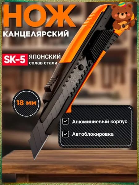 Строительный нож из металла 18 мм XPERT XP815, популярный инструмент для канцелярских работ