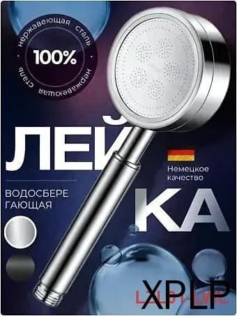 Лейка для душа металлическая тропический душ из нержавеющей стали SUS304 водосберегающая