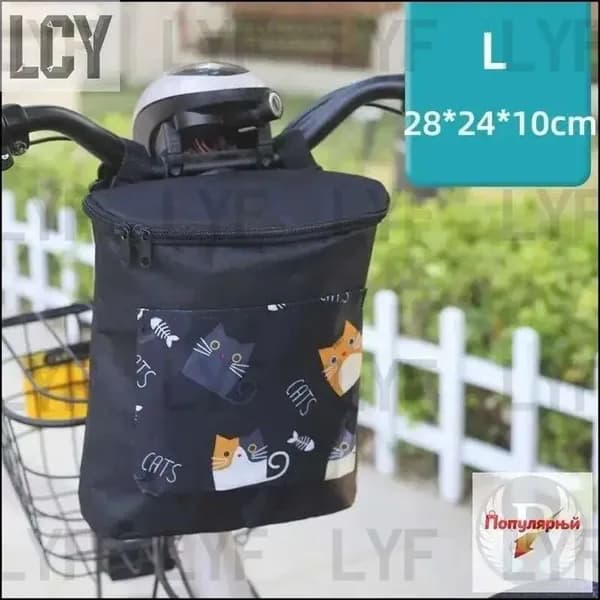 Сумка велосипедная