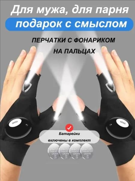Перчатки для рыбалки, 1 пара