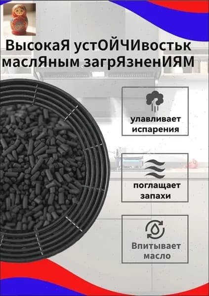 Угольный фильтр WCF-02 для вытяжки