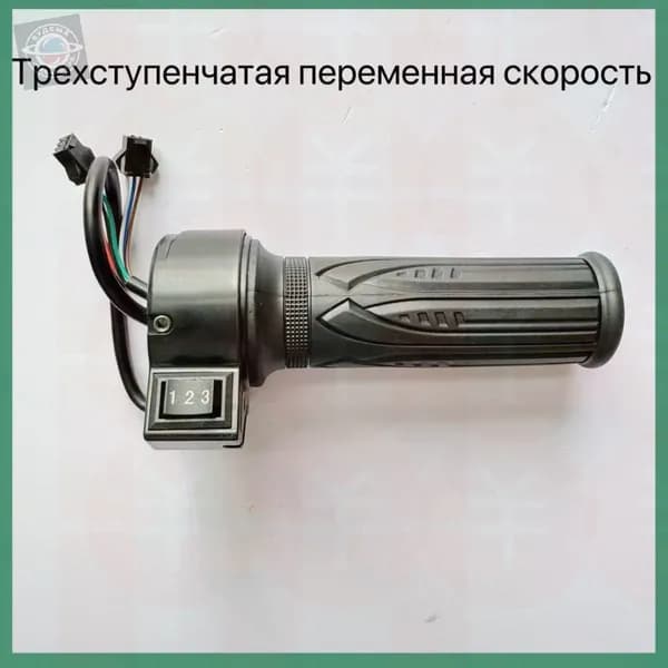 Ручка газа для электротранспорта