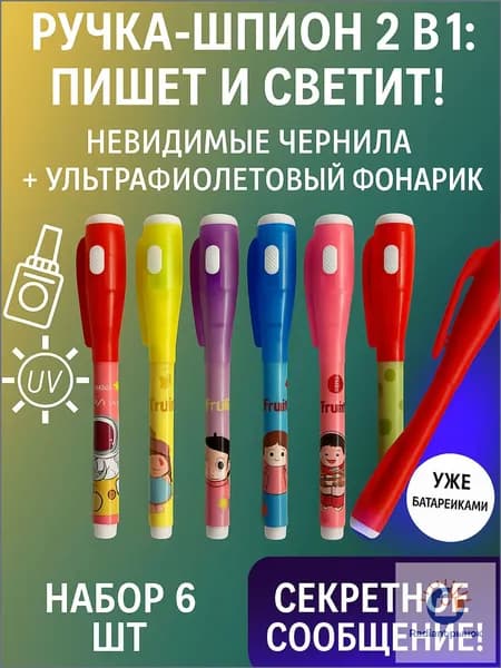 Ручка