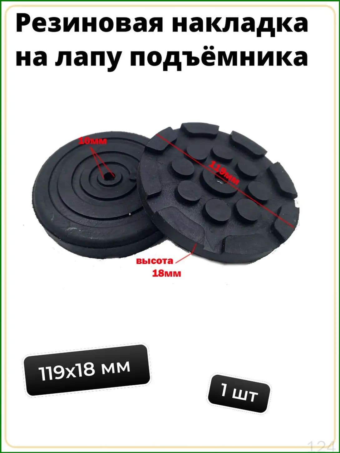Запчасти для подъемника