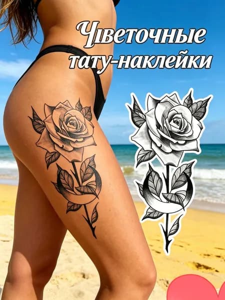 Цветочные тату-наклейки